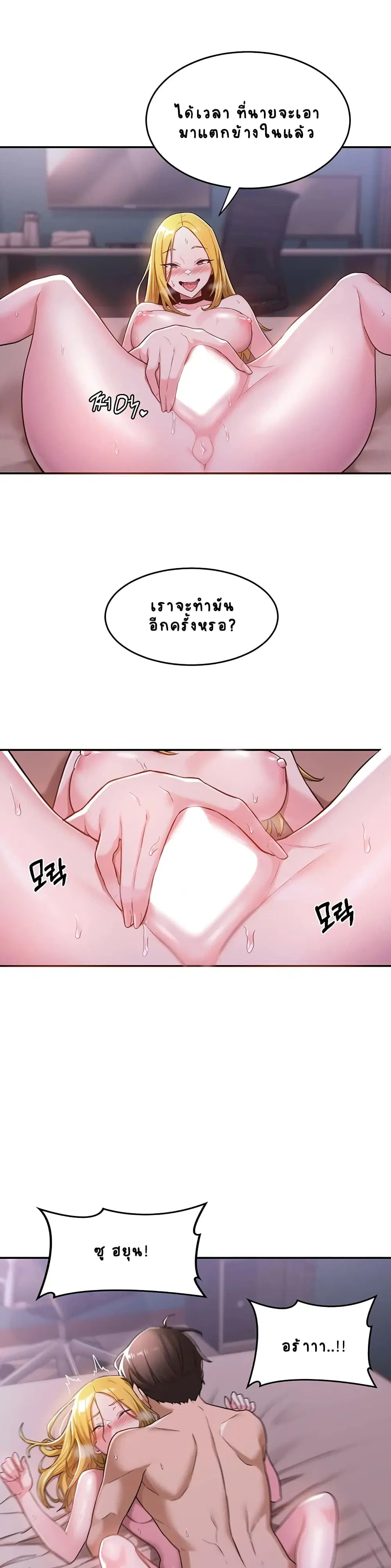 Sextudy Group ตอนที่ 6 — หน้า 19 จาก 32