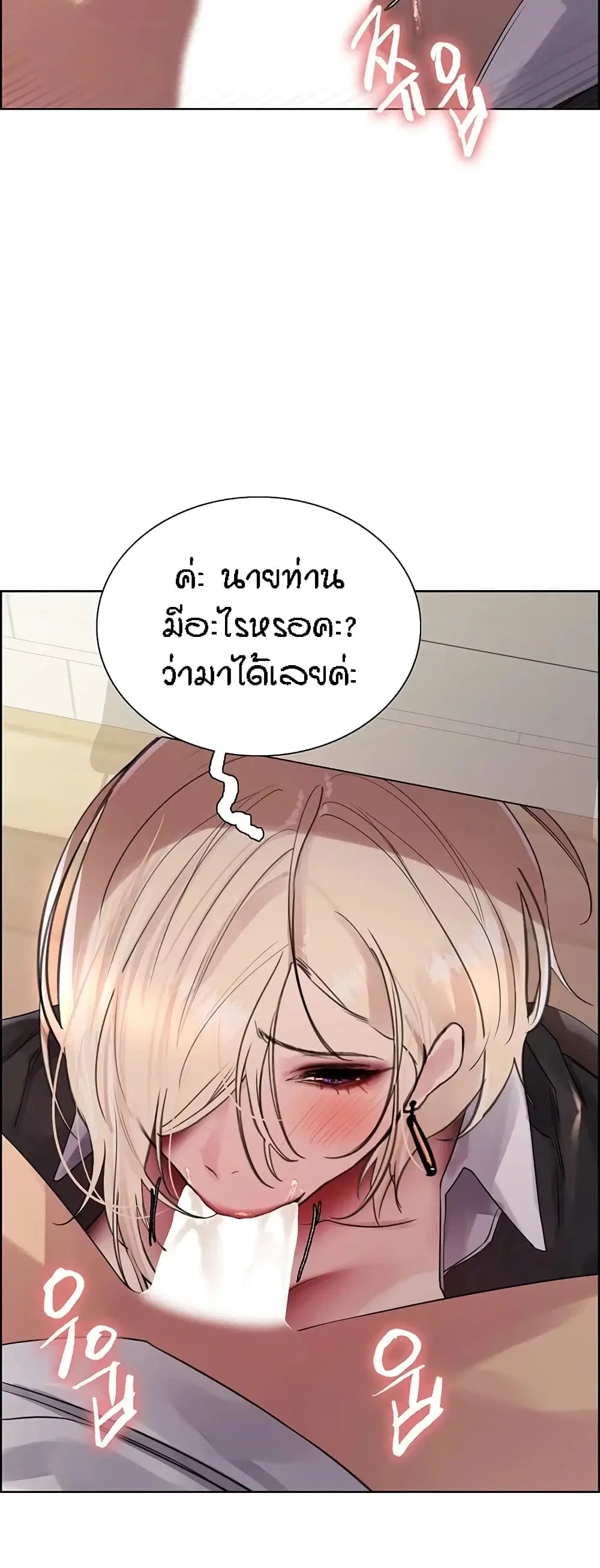 Sex-Stop Watch ตอนที่ 100 — หน้า 46 จาก 52