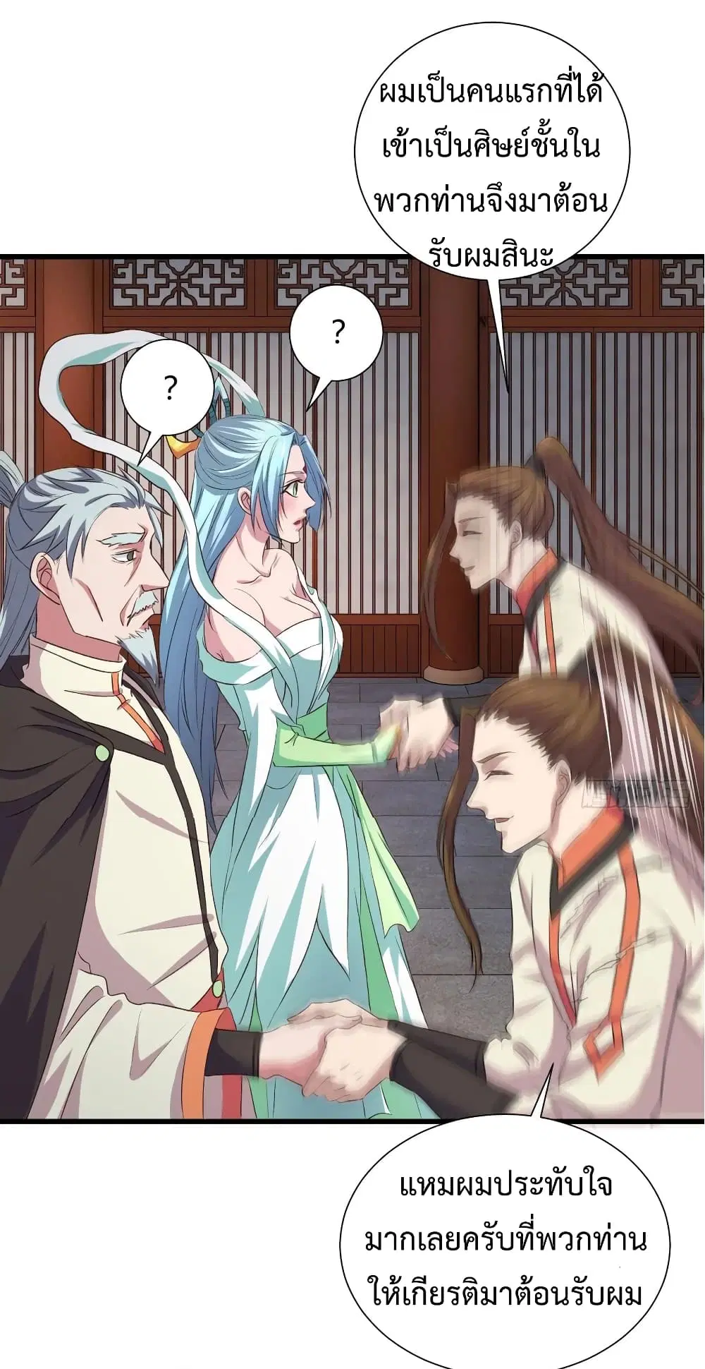 Super Harem Card ตอนที่ 19 — หน้า 31 จาก 41