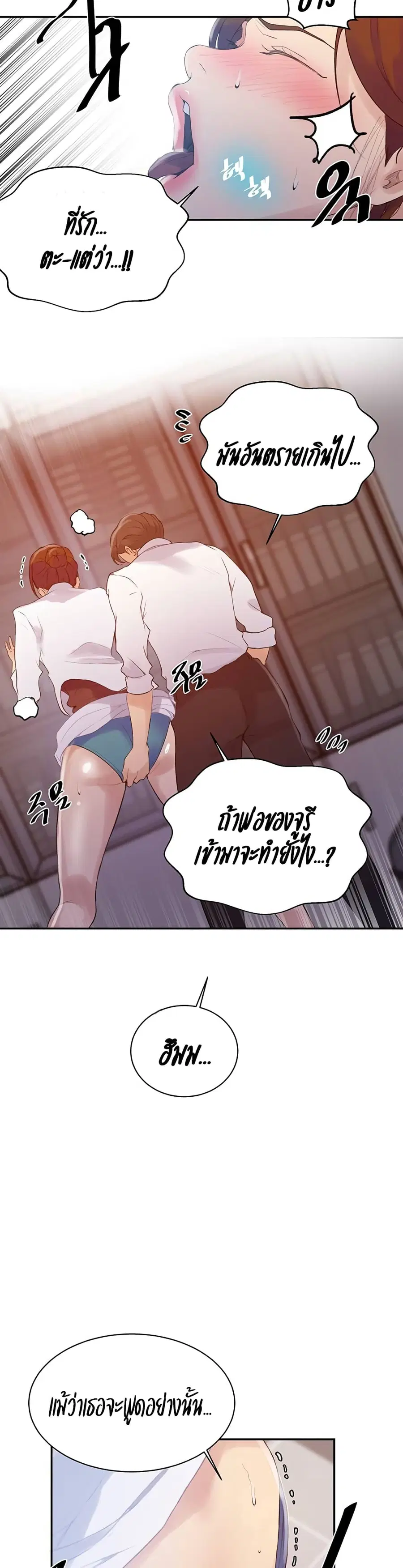 Secret Class ตอนที่ 141 — หน้า 3 จาก 25