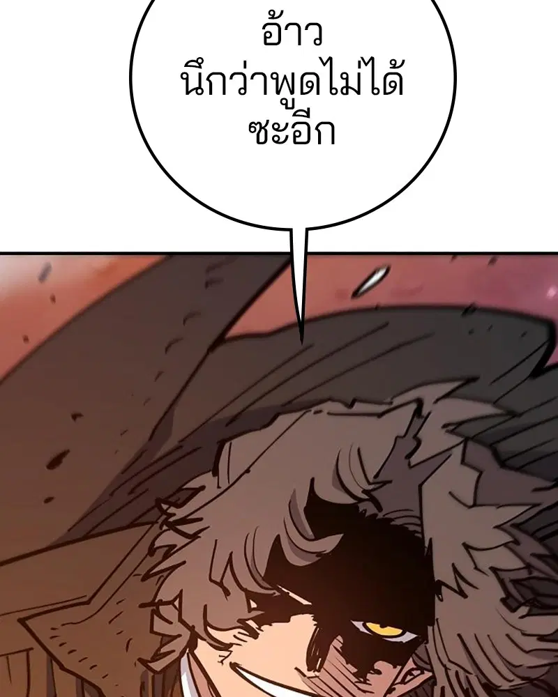 The Player ตอนที่ 169 — หน้า 23 จาก 154