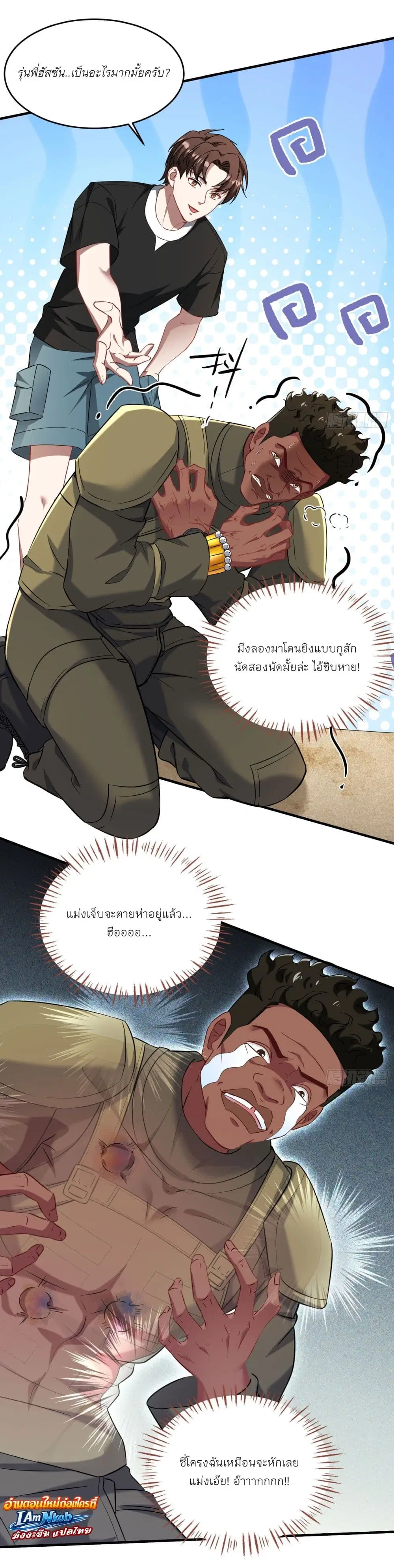 Became a Billionaire After Dog Licking Improperly ตอนที่ 182 — หน้า 27 จาก 32
