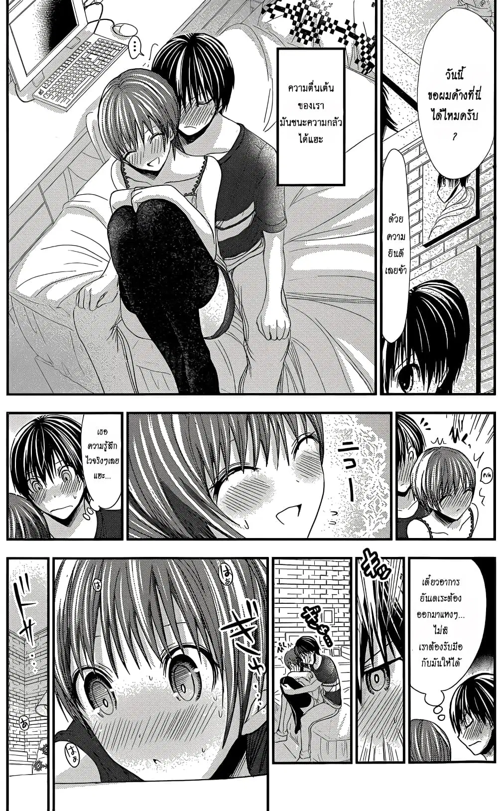 Minamoto-kun Monogatari ตอนที่ 109 — หน้า 3 จาก 9