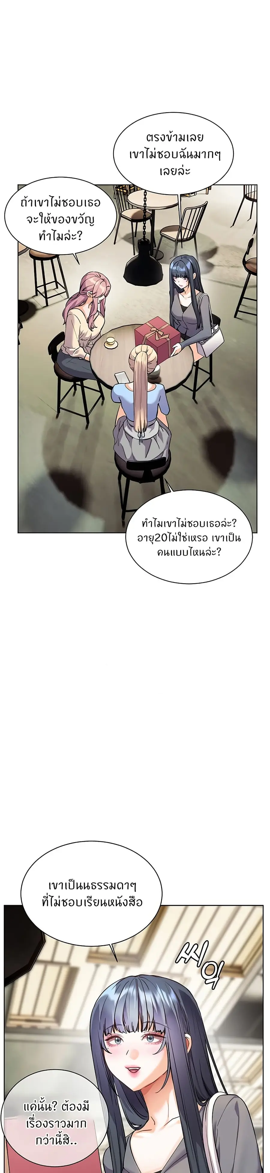 Teacher’s Efforts ตอนที่ 49 — หน้า 31 จาก 50