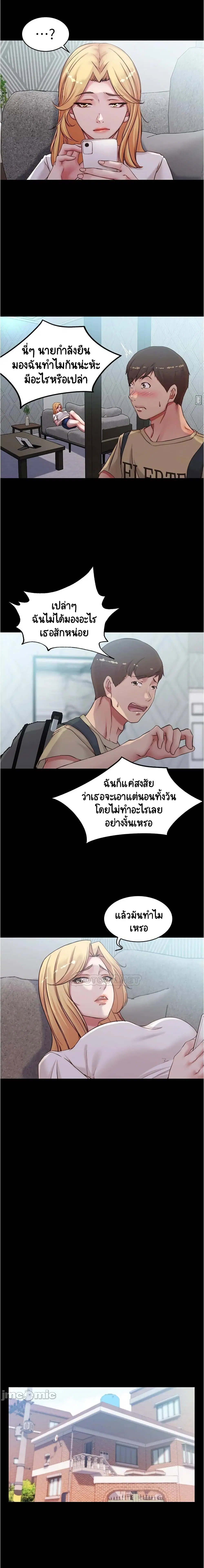 Panty Note ตอนที่ 43 — หน้า 12 จาก 15