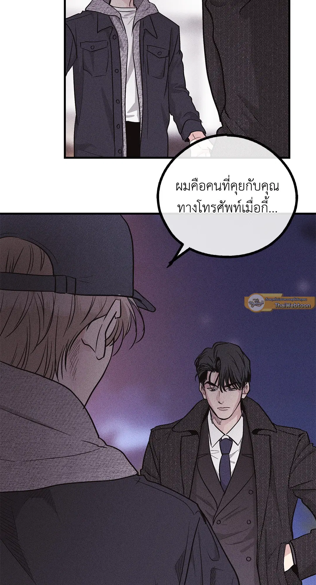 PAYBACK ตอนที่ 94 — หน้า 47 จาก 94