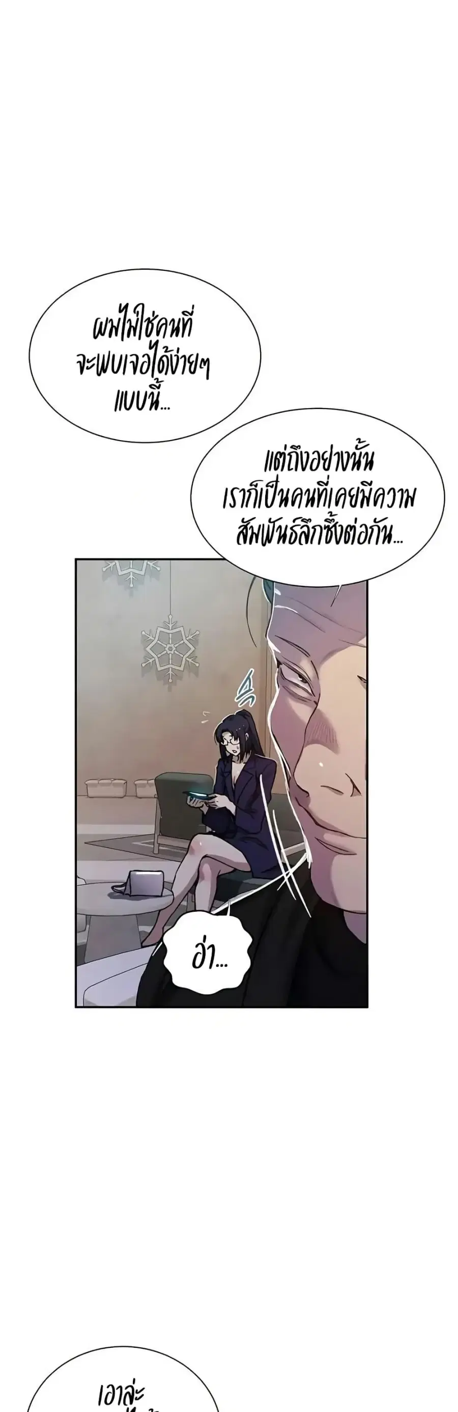 Secret Class ตอนที่ 297 — หน้า 27 จาก 40