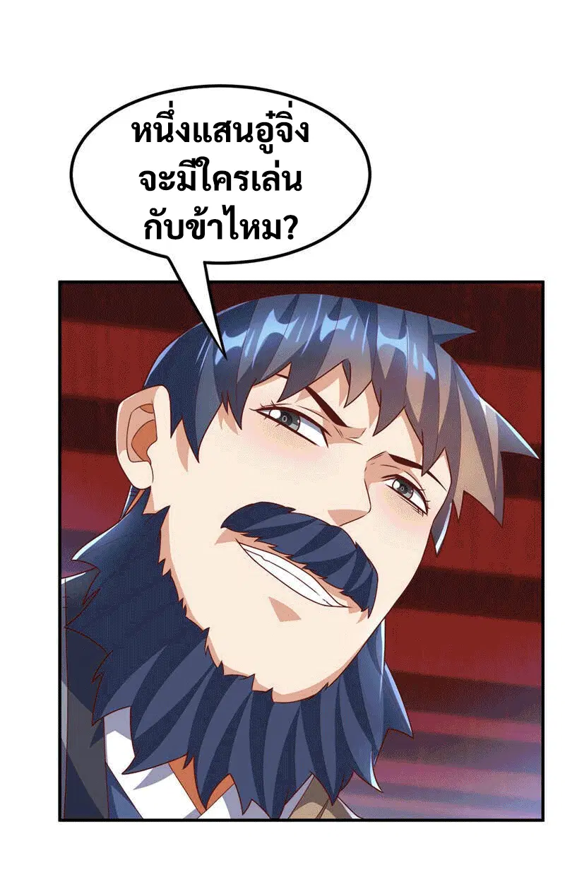 Wu Ni ตอนที่ 235 — หน้า 42 จาก 48
