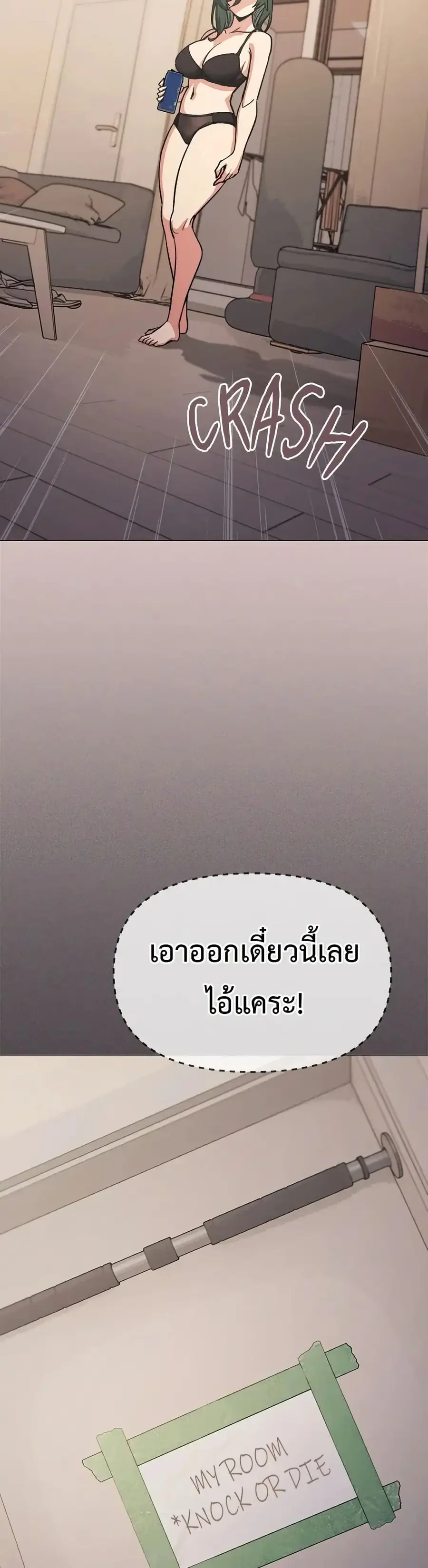 Stop Smoking ตอนที่ 68 — หน้า 8 จาก 53
