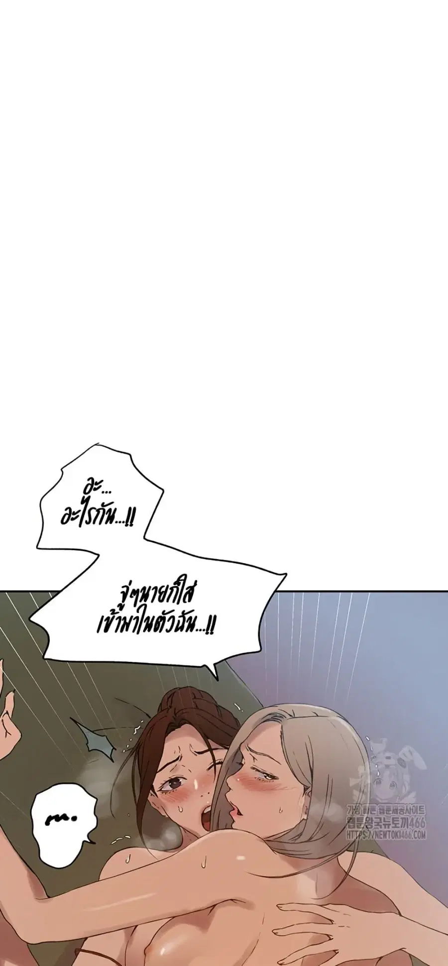 Secret Class ตอนที่ 244 — หน้า 37 จาก 50