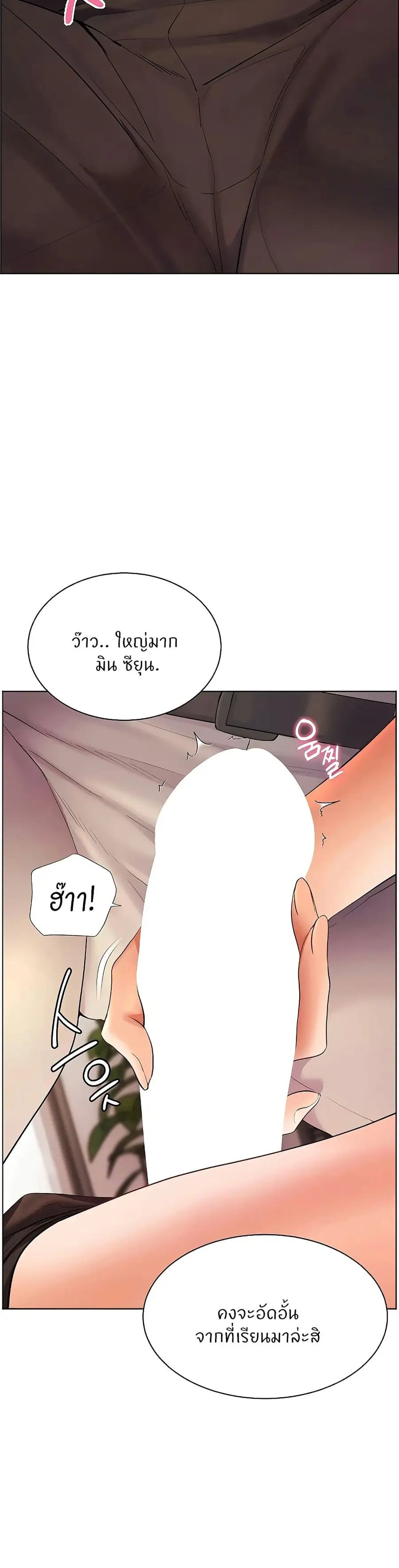Teacher’s Efforts ตอนที่ 97 — หน้า 18 จาก 50