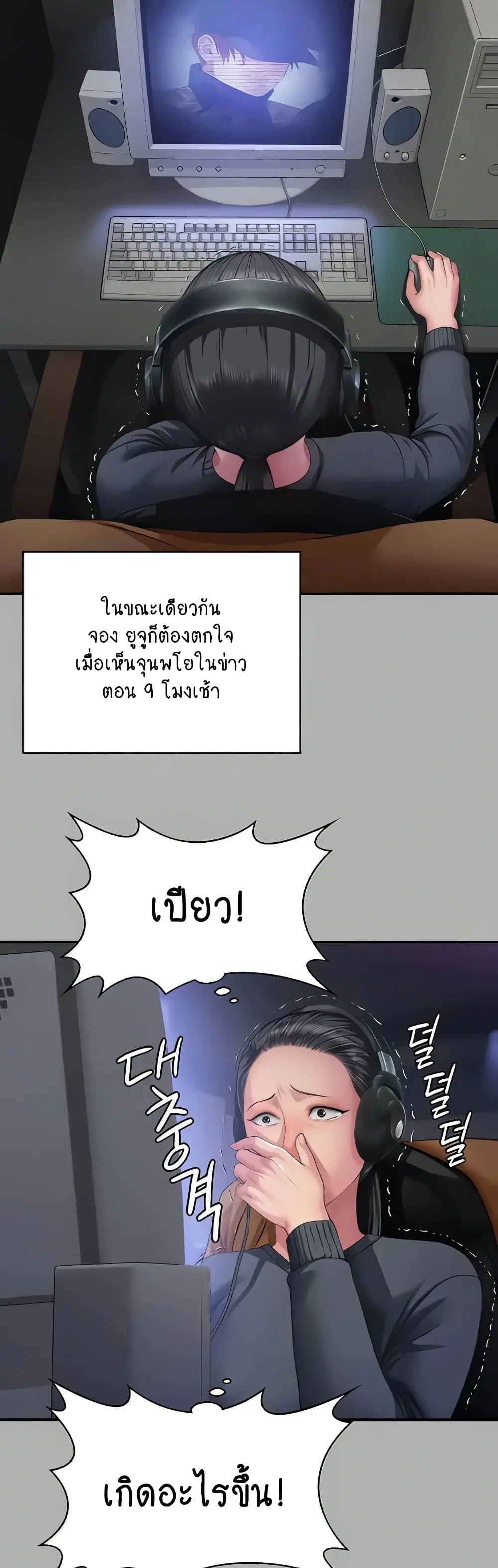 Queen Bee ตอนที่ 325 — หน้า 33 จาก 80