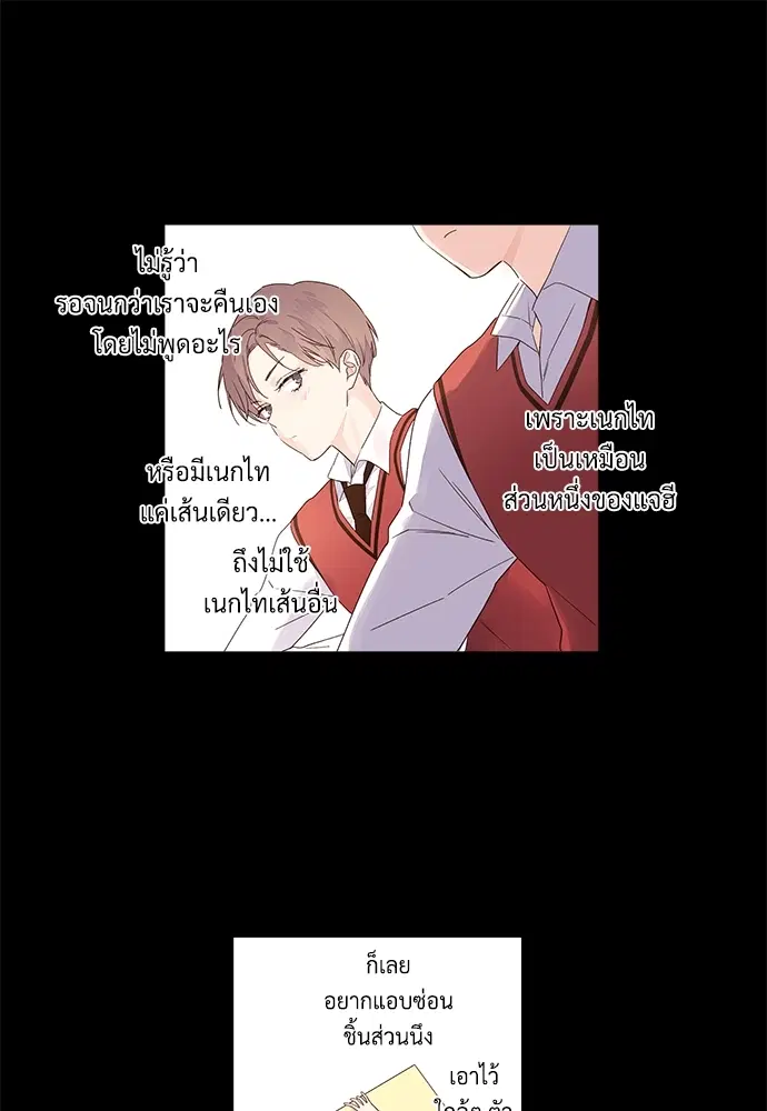 4 Week Lovers ตอนที่ 33 — หน้า 44 จาก 47