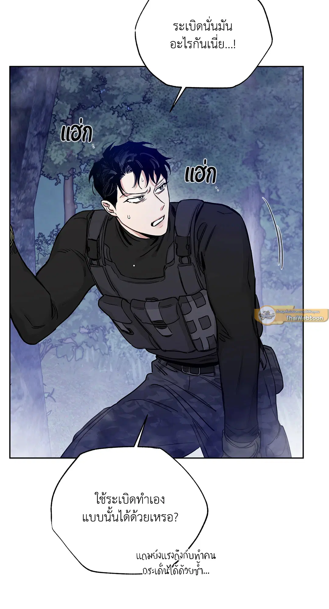 Roses and Champagne ตอนที่ 52.09 — หน้า 61 จาก 98