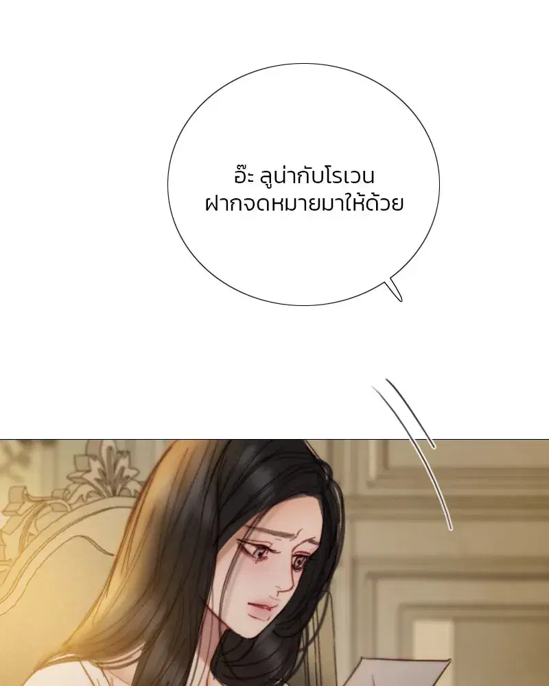 Serena ตอนที่ 123 — หน้า 95 จาก 122