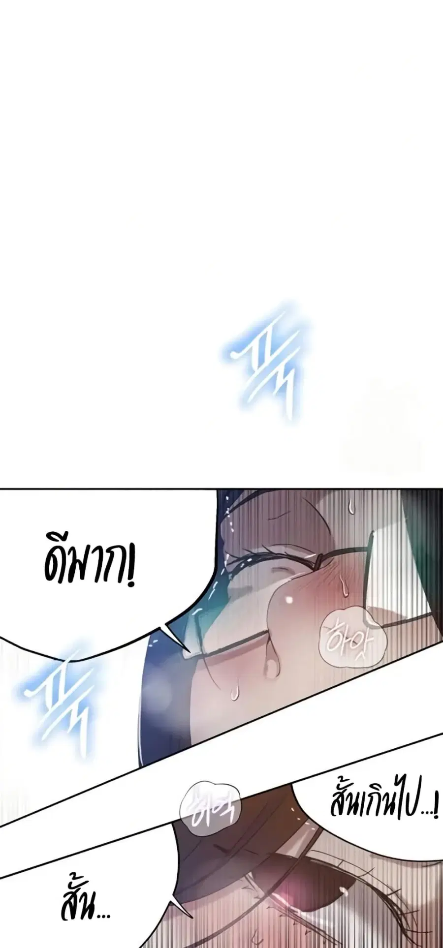 Secret Class ตอนที่ 289 — หน้า 42 จาก 50