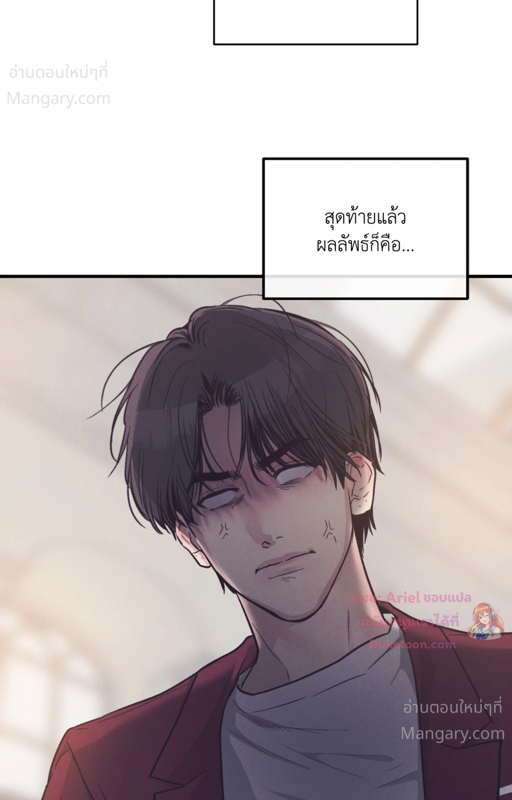 PAYBACK ตอนที่ 108 — หน้า 82 จาก 83