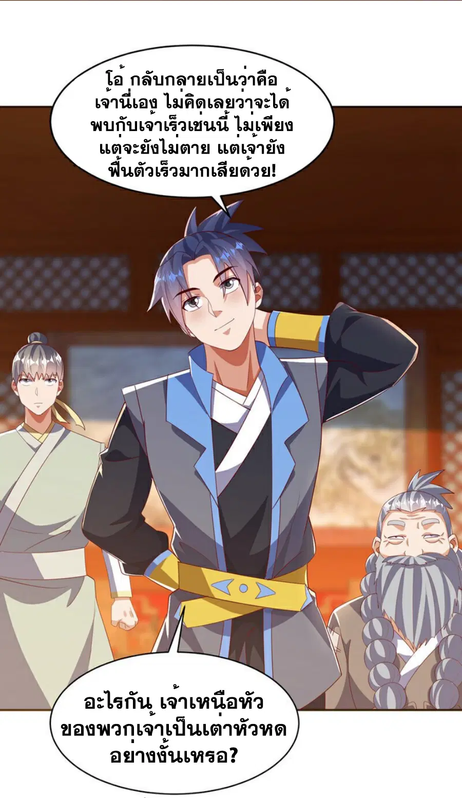 Wu Ni ตอนที่ 405 — หน้า 10 จาก 33