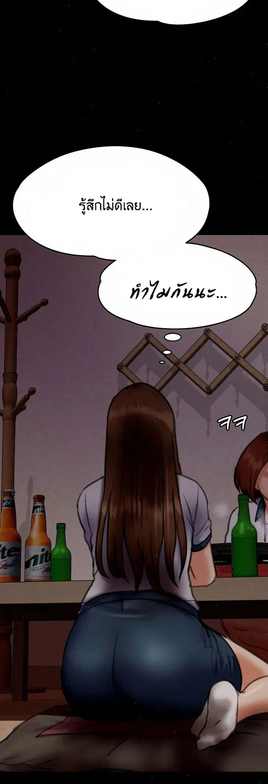 Queen Bee ตอนที่ 68 — หน้า 51 จาก 71