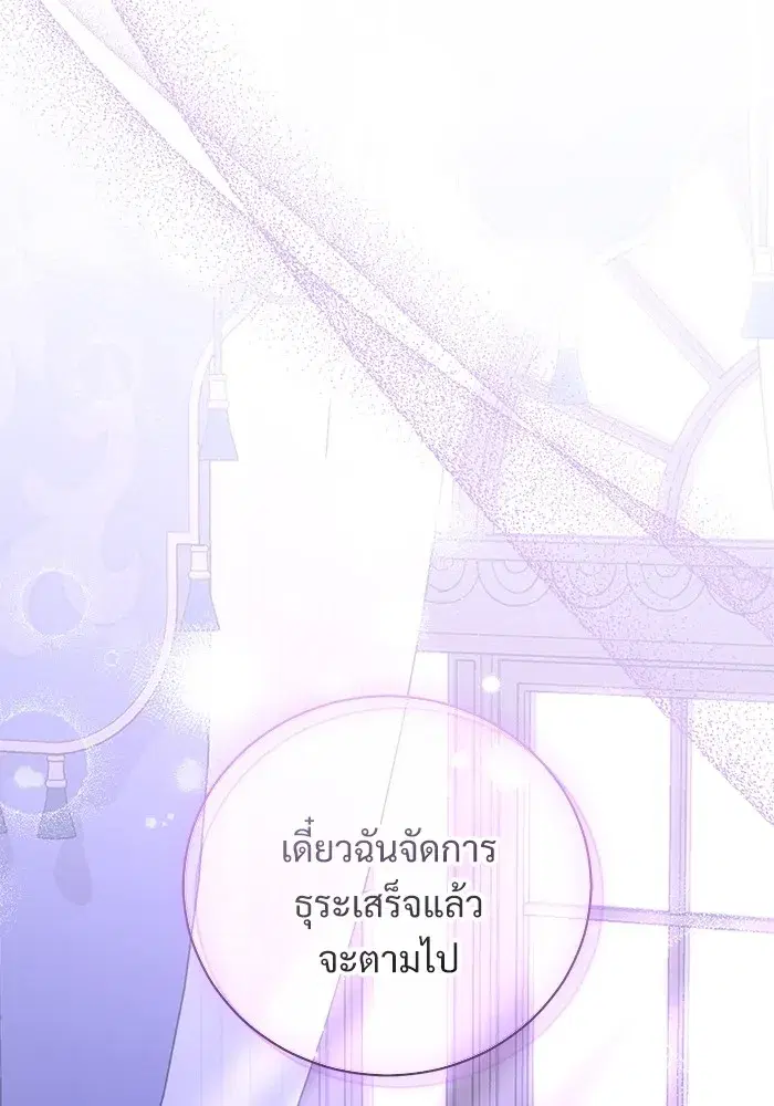 To My Husband’s Mistress ตอนที่ 48 — หน้า 37 จาก 116