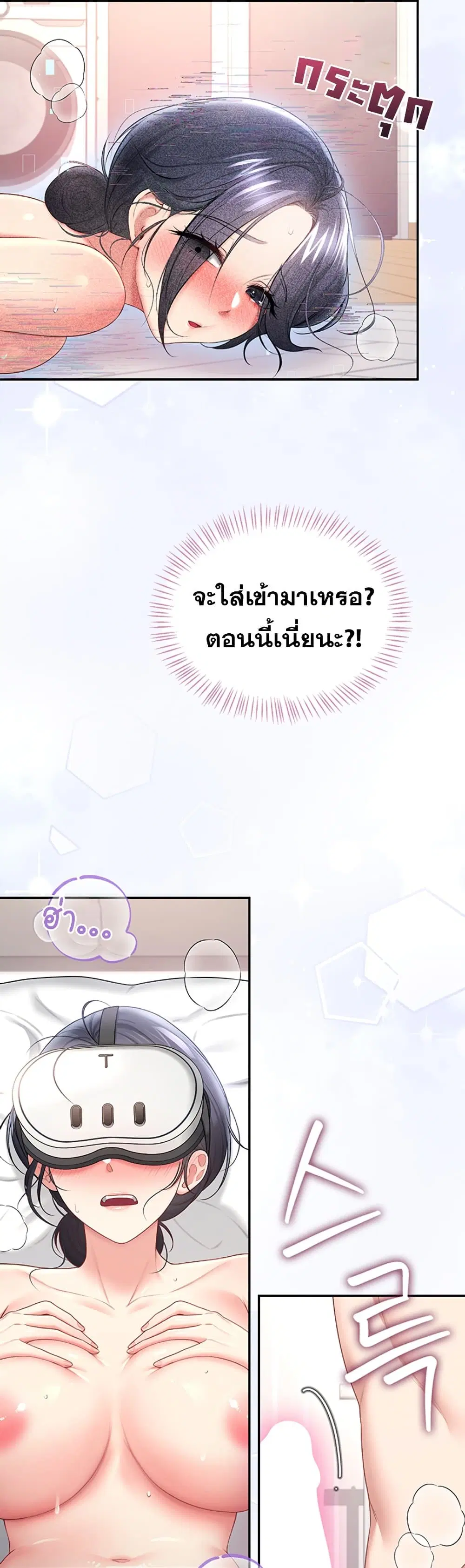 Wireless Touch ตอนที่ 103 — หน้า 49 จาก 60