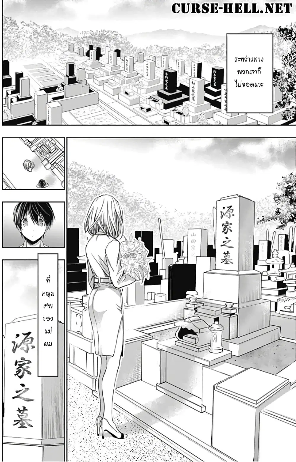Minamoto-kun Monogatari ตอนที่ 315 — หน้า 12 จาก 13
