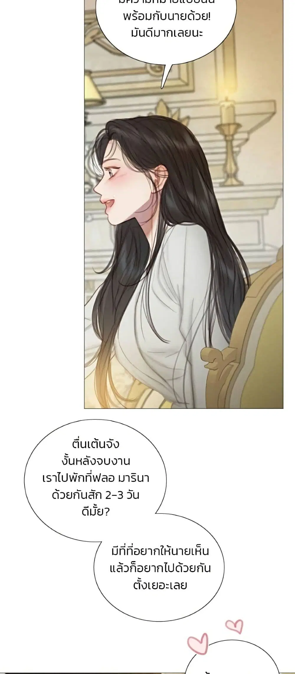 Serena ตอนที่ 139 — หน้า 18 จาก 52