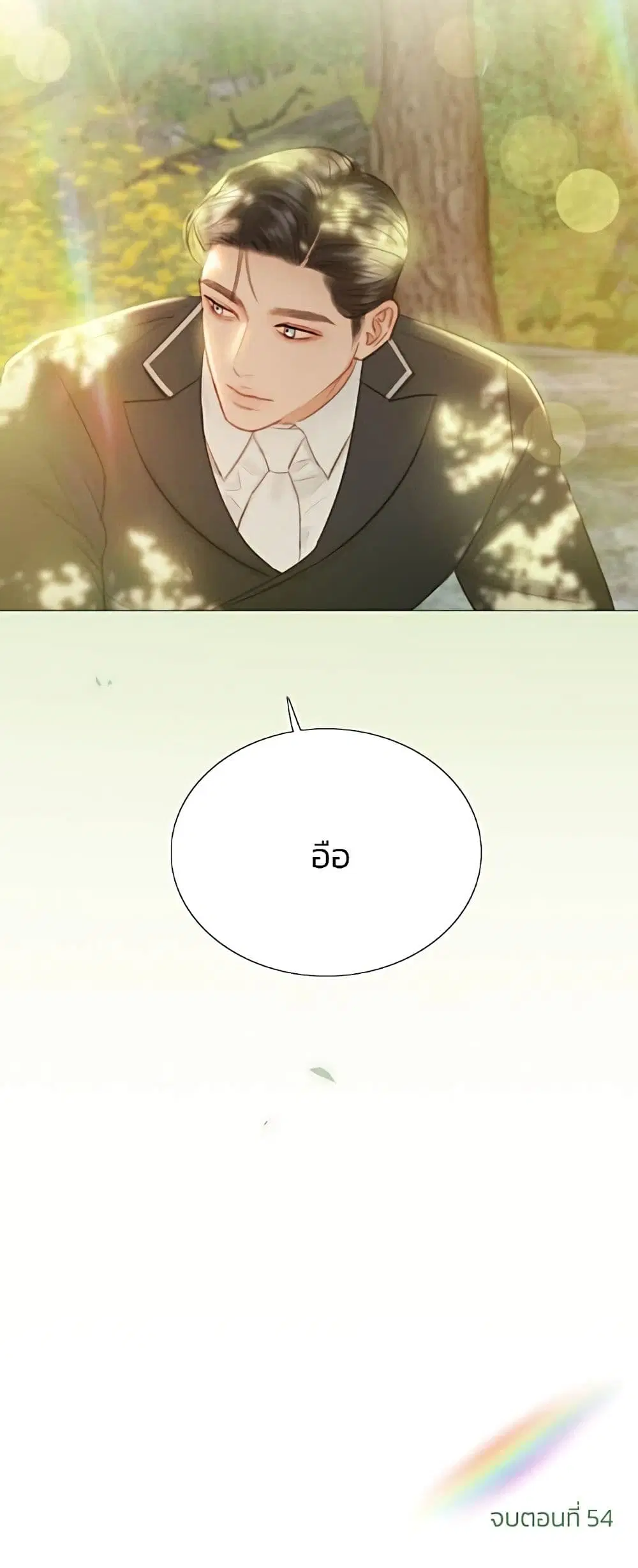 Serena ตอนที่ 54 — หน้า 61 จาก 62