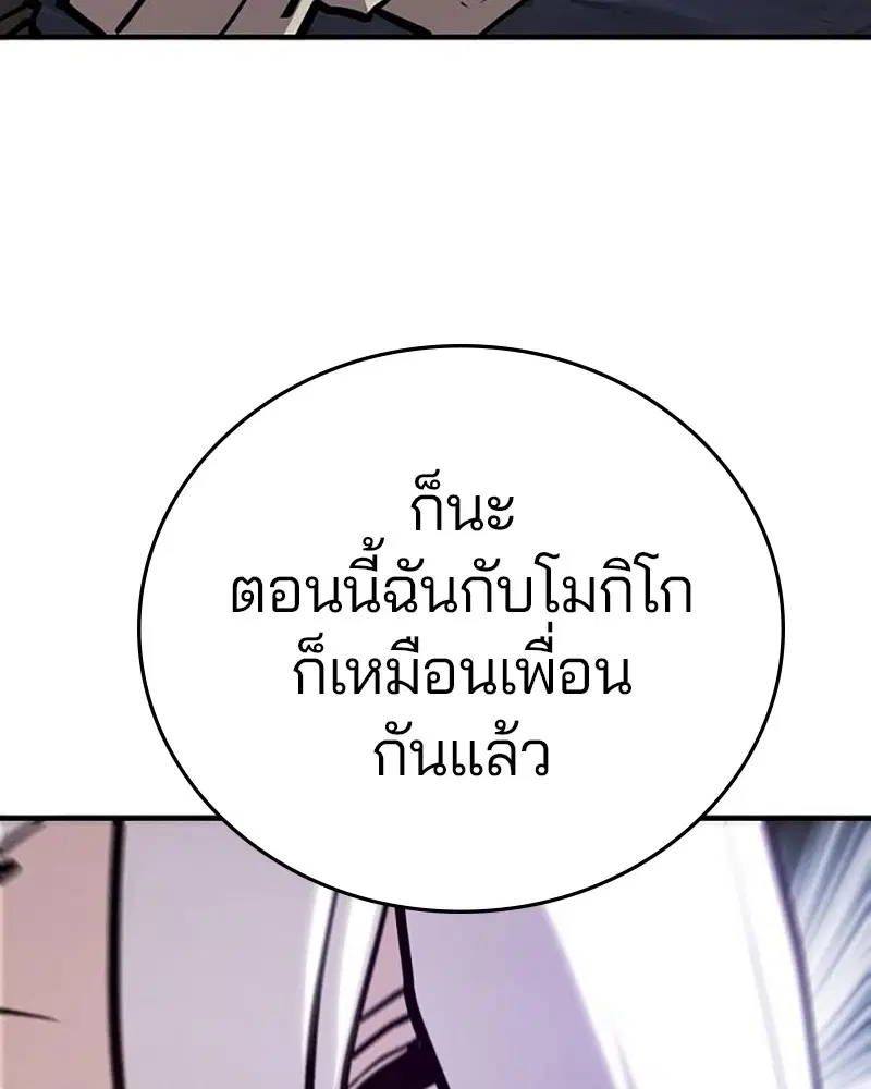 The Player ตอนที่ 160 — หน้า 134 จาก 194