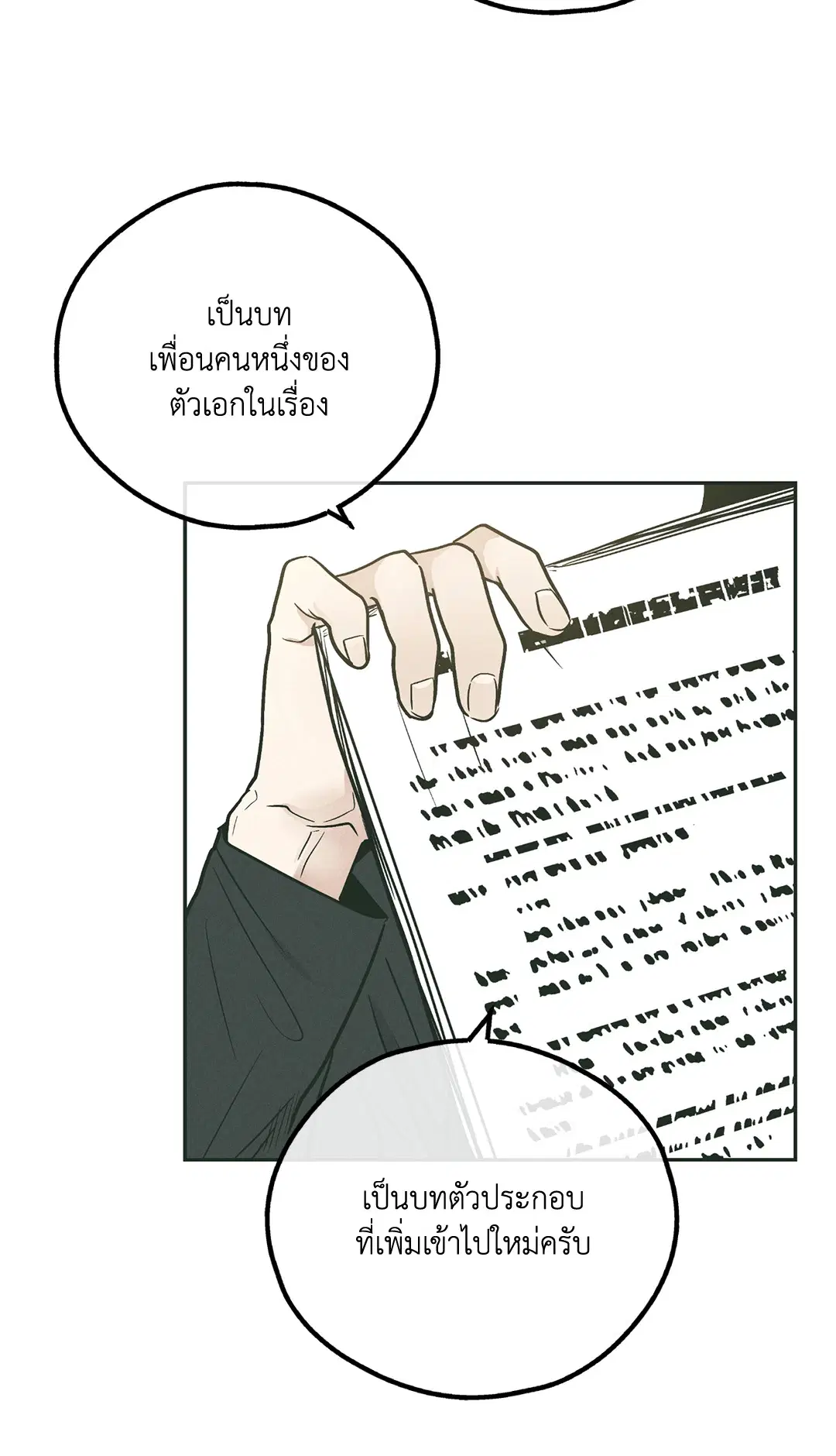 PAYBACK ตอนที่ 36 — หน้า 61 จาก 87