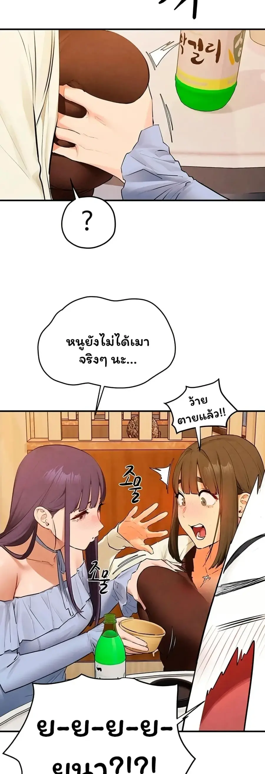 Moby Dick ตอนที่ 86 — หน้า 31 จาก 51