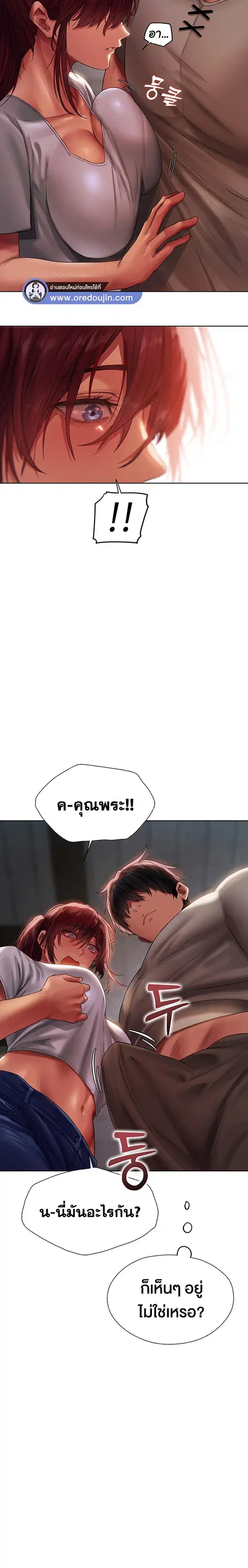 Milf Hunting in Another World ตอนที่ 19 — หน้า 22 จาก 34