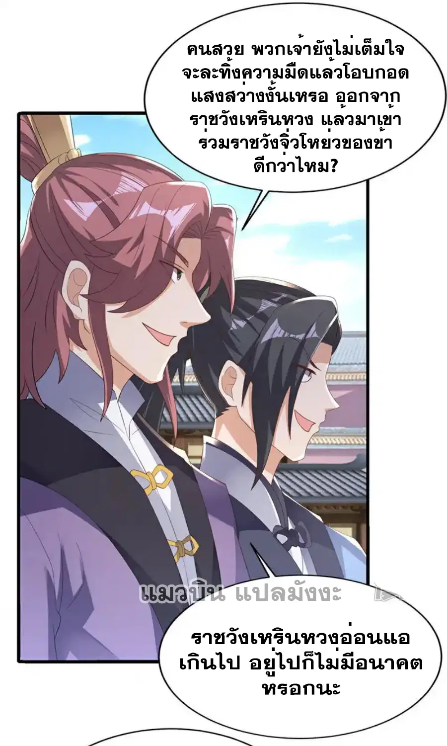 Wu Ni ตอนที่ 503 — หน้า 31 จาก 37