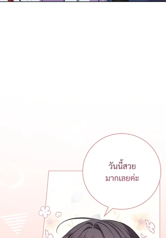 To My Husband’s Mistress ตอนที่ 16 — หน้า 52 จาก 117