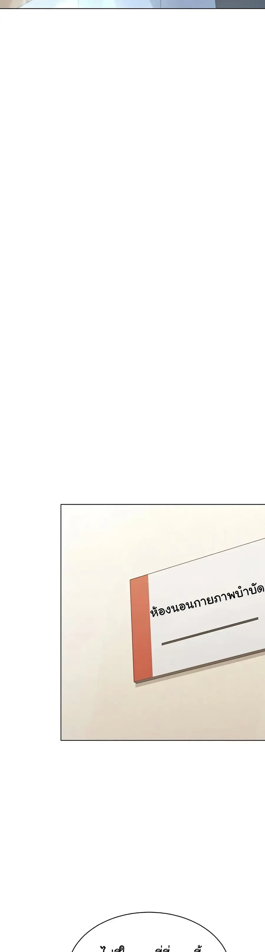 Set Up ตอนที่ 9 — หน้า 42 จาก 60