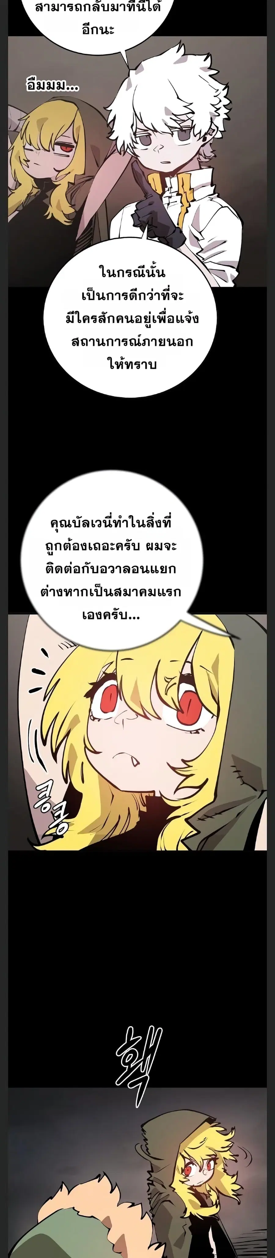 The Player ตอนที่ 100 — หน้า 6 จาก 35