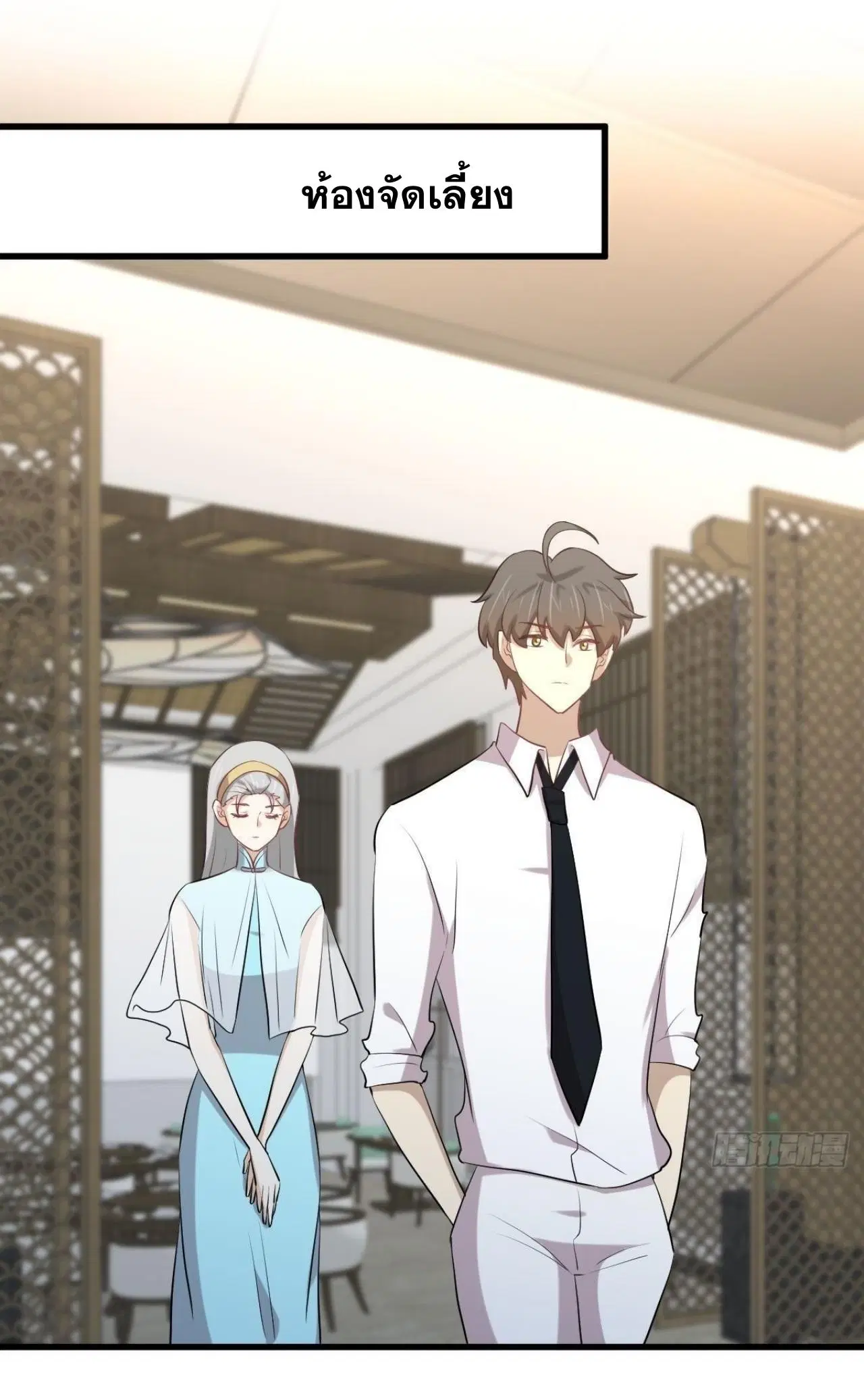 Immortal Swordsman in the Reverse World ตอนที่ 325 — หน้า 16 จาก 49