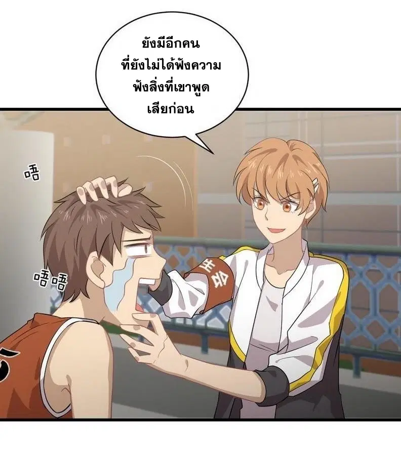 Immortal Swordsman in the Reverse World ตอนที่ 62 — หน้า 19 จาก 31