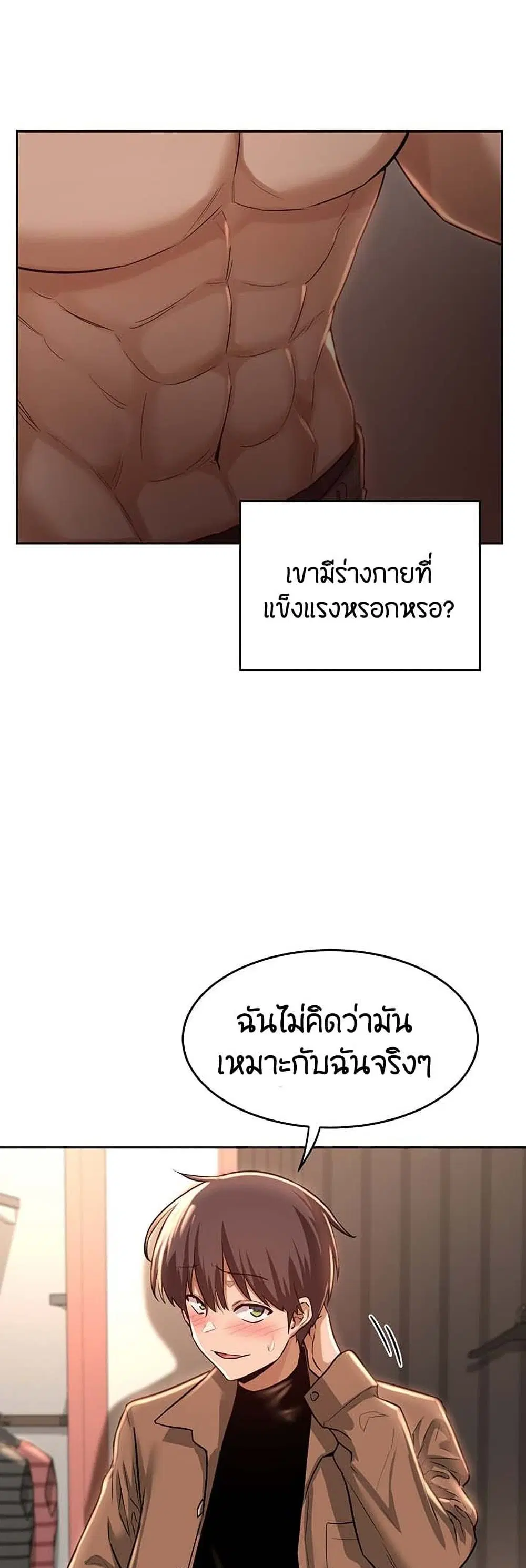 Sextudy Group ตอนที่ 29 — หน้า 17 จาก 43