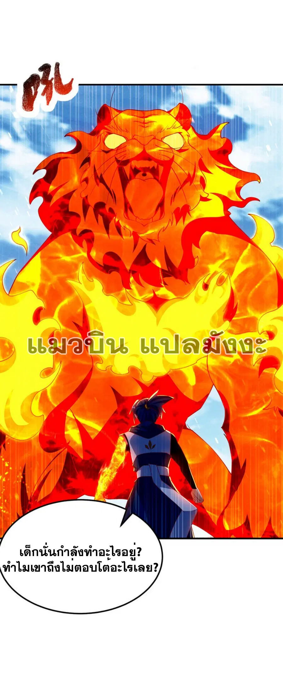 Wu Ni ตอนที่ 295 — หน้า 20 จาก 34