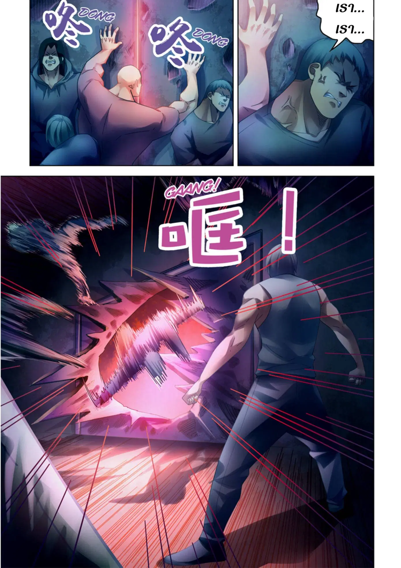 The Last Human ตอนที่ 352 — หน้า 3 จาก 18