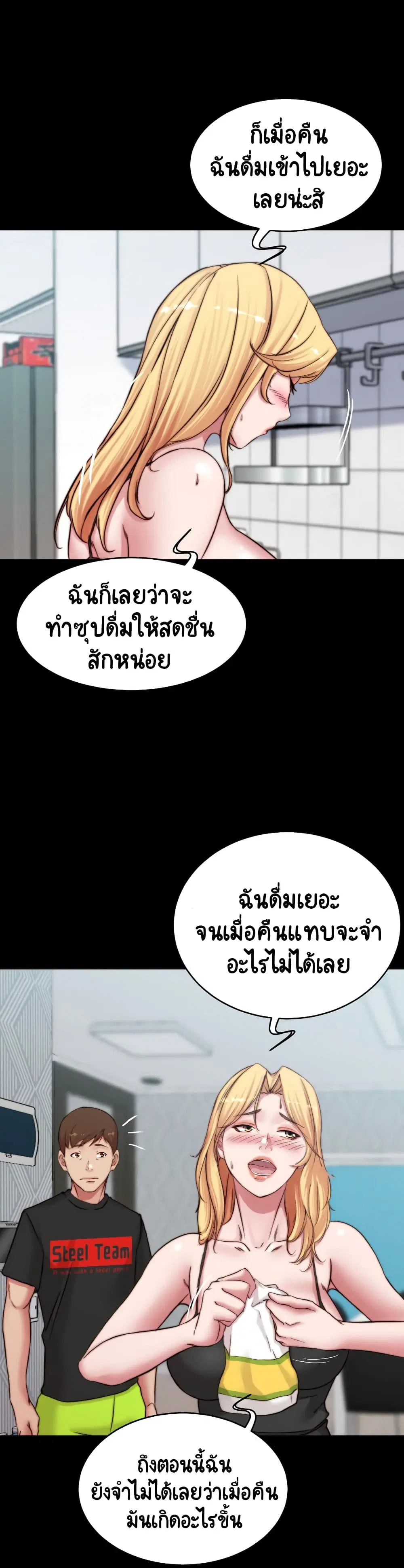 Panty Note ตอนที่ 70 — หน้า 26 จาก 30