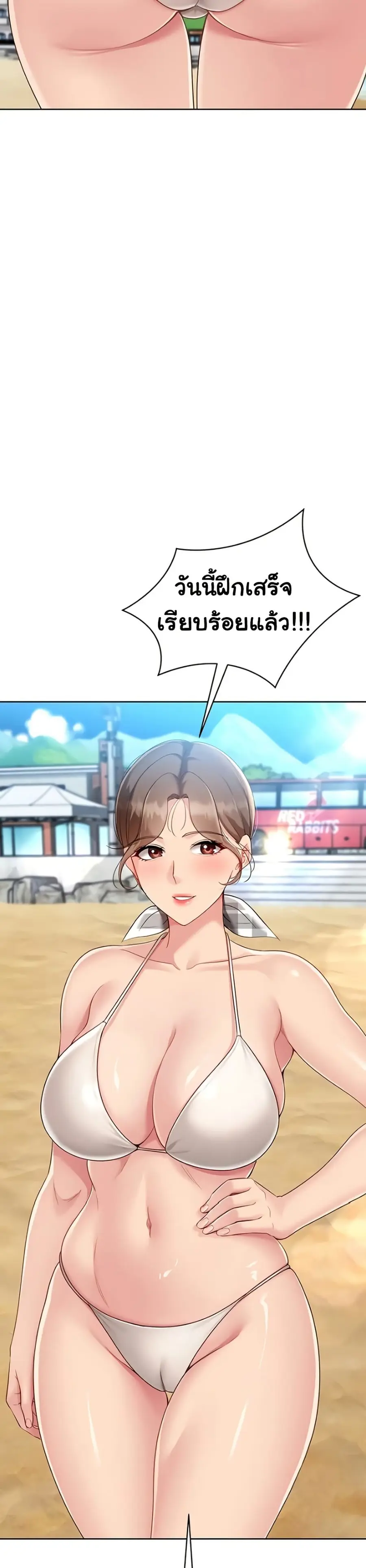 Set Up ตอนที่ 67 — หน้า 14 จาก 41