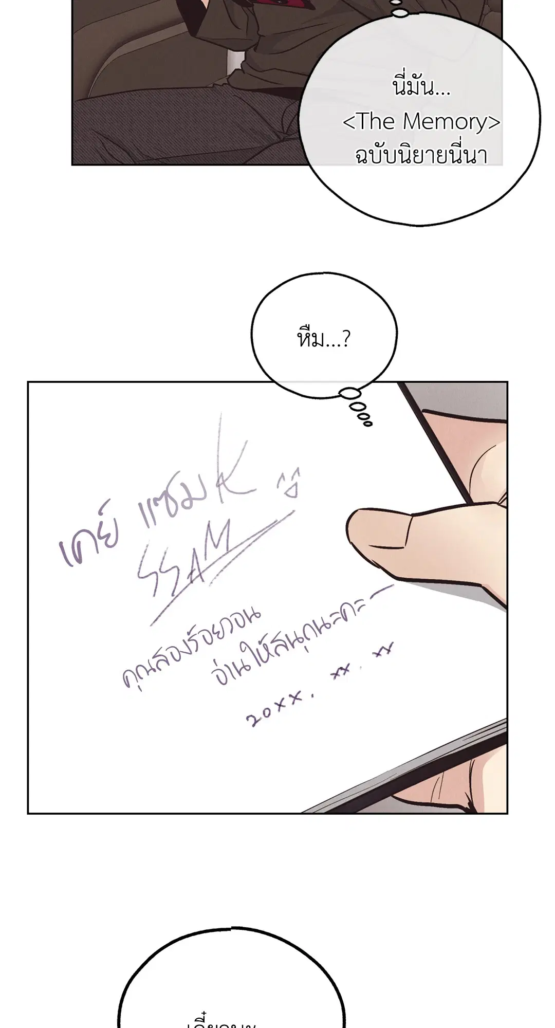 PAYBACK ตอนที่ 68 — หน้า 69 จาก 110