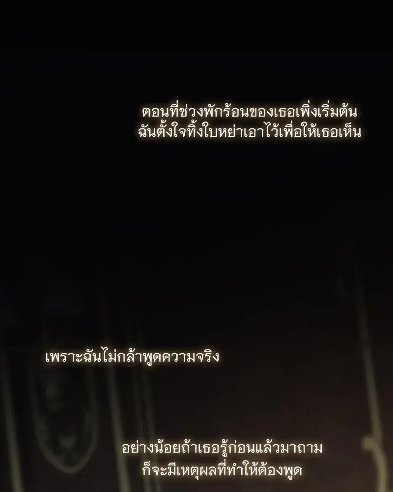 Serena ตอนที่ 89 — หน้า 131 จาก 151