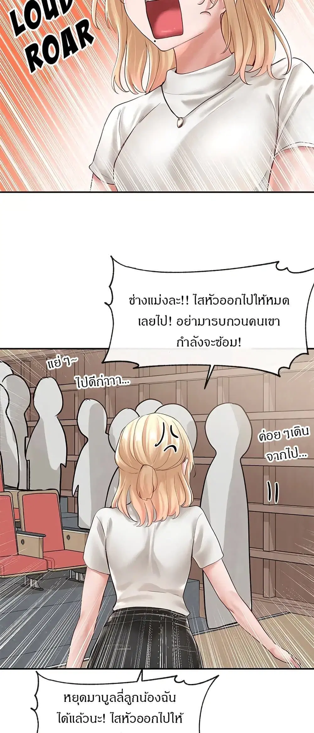 Theater Society (Circles) ตอนที่ 59 — หน้า 29 จาก 42