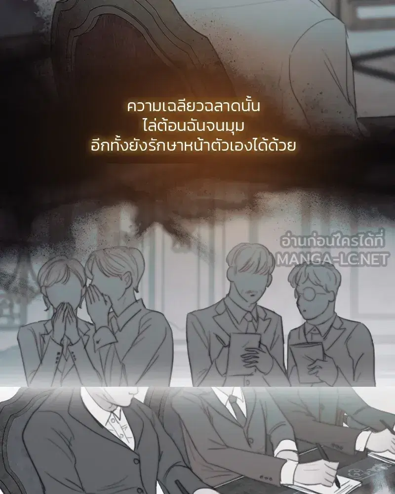 Serena ตอนที่ 81 — หน้า 87 จาก 140
