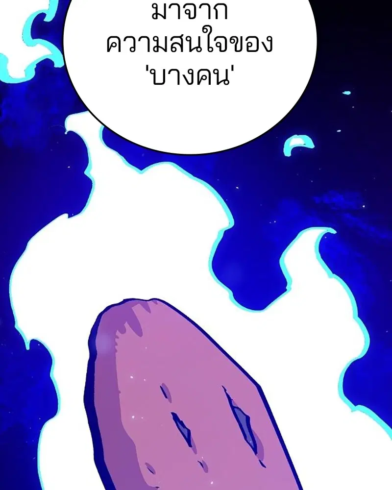 The Player ตอนที่ 161 — หน้า 158 จาก 184