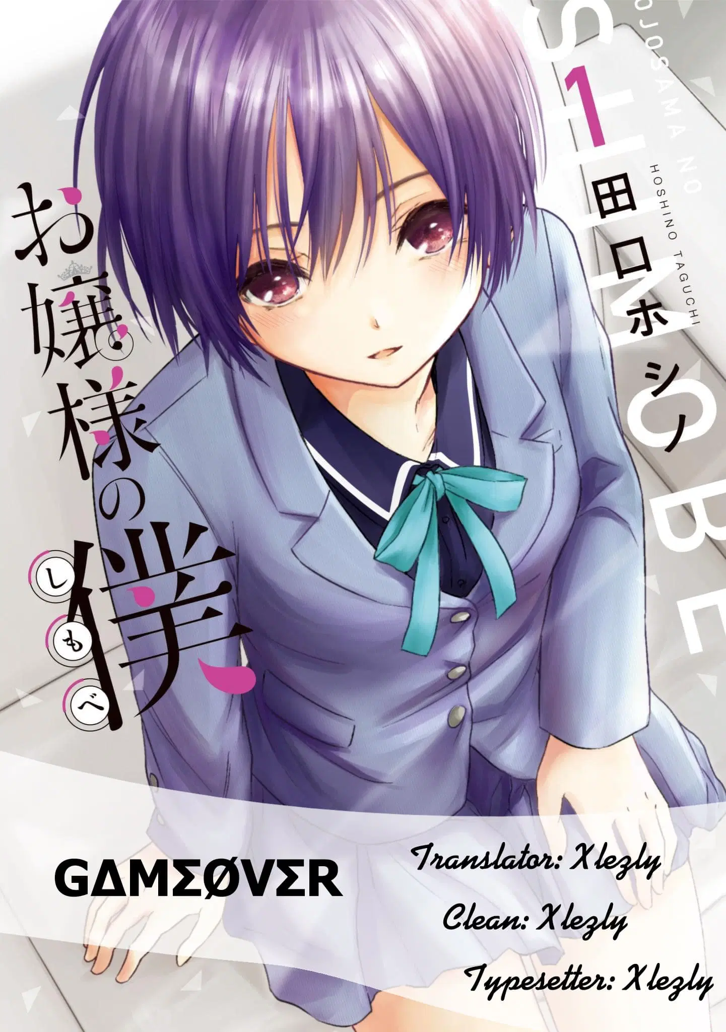Ojousama no Shimobe ตอนที่ 2 — หน้า 1 จาก 27