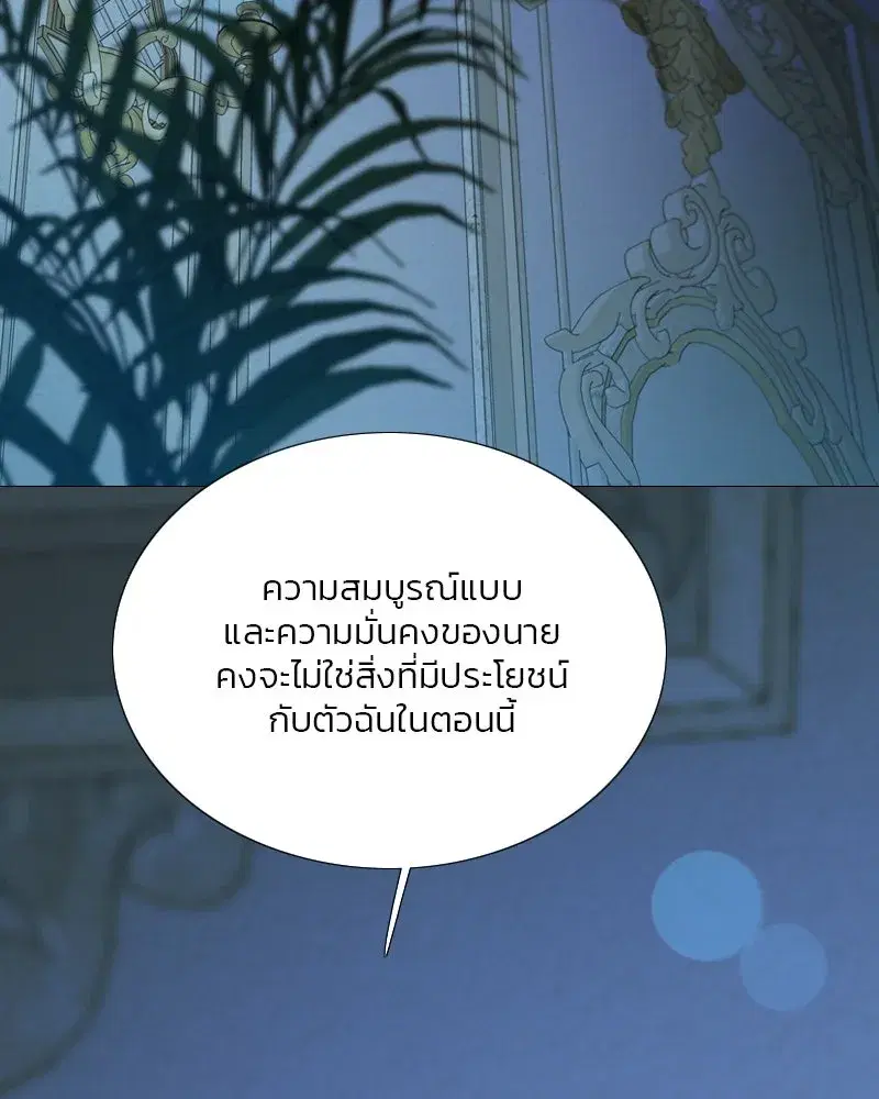 Serena ตอนที่ 106 — หน้า 115 จาก 135